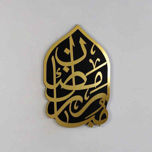 Ramadan Mubarak Arabic Calligraphy Islamic Gift Wall Art