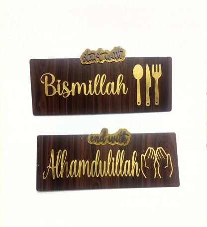 Start with Bismillah, End with Alhamdulillah Wooden Islamic Wall Art